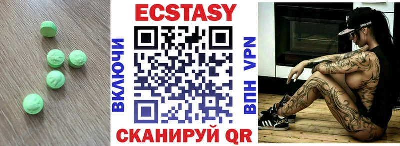 ЭКСТАЗИ VHQ  купить наркотик  Полтавская 